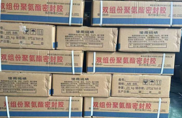 炉霍聚硫密封胶